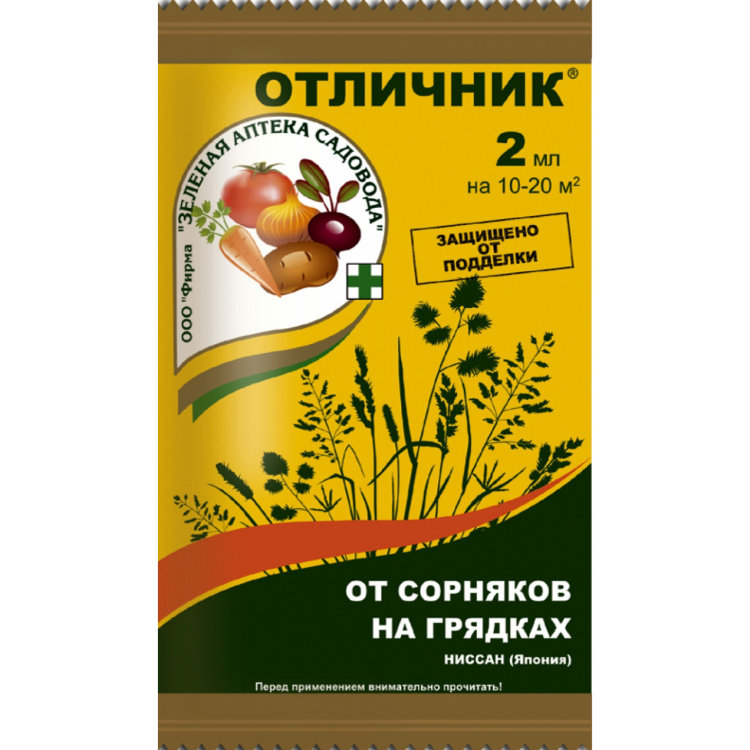 Отличник от сорняков на овощн.грядках 2мл - Dolina-Sad.Ru