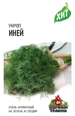 Укроп Иней 2,0 г ХИТ х3 фото